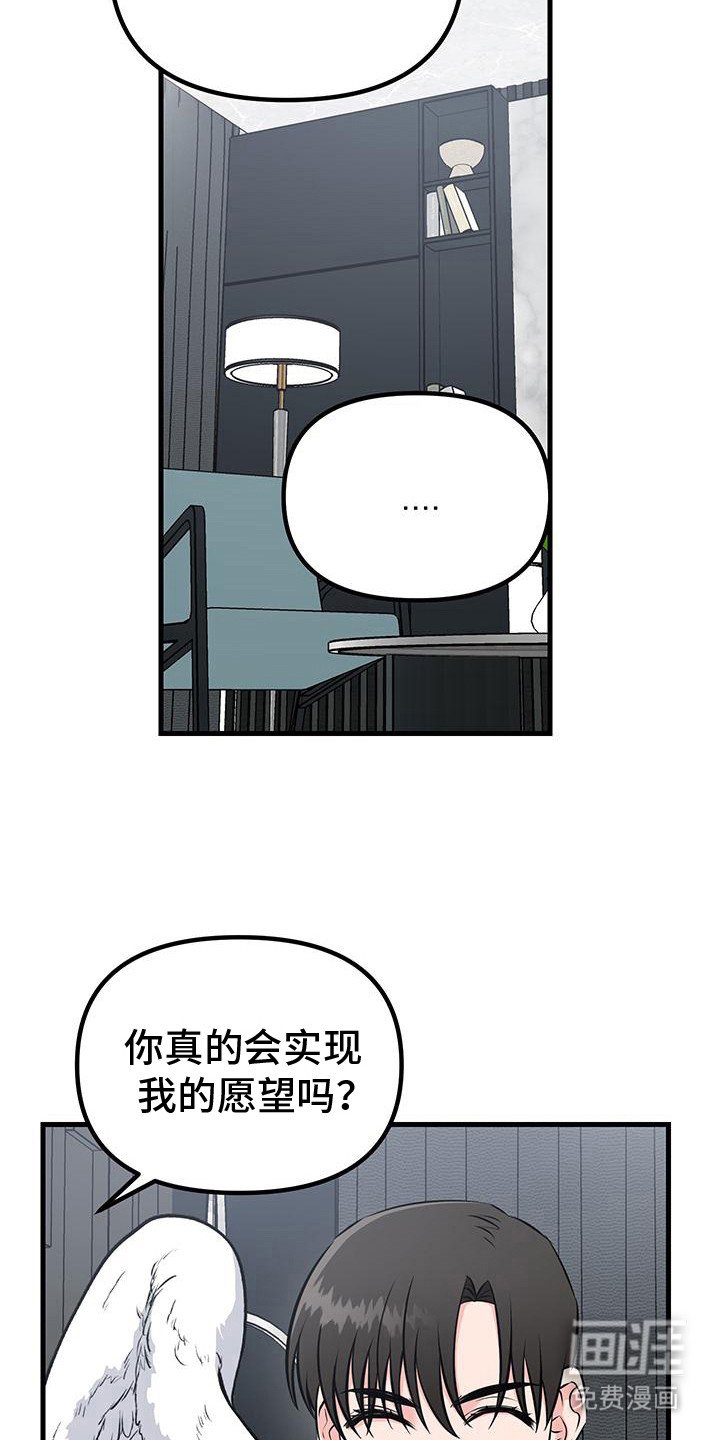 第10章：愿望