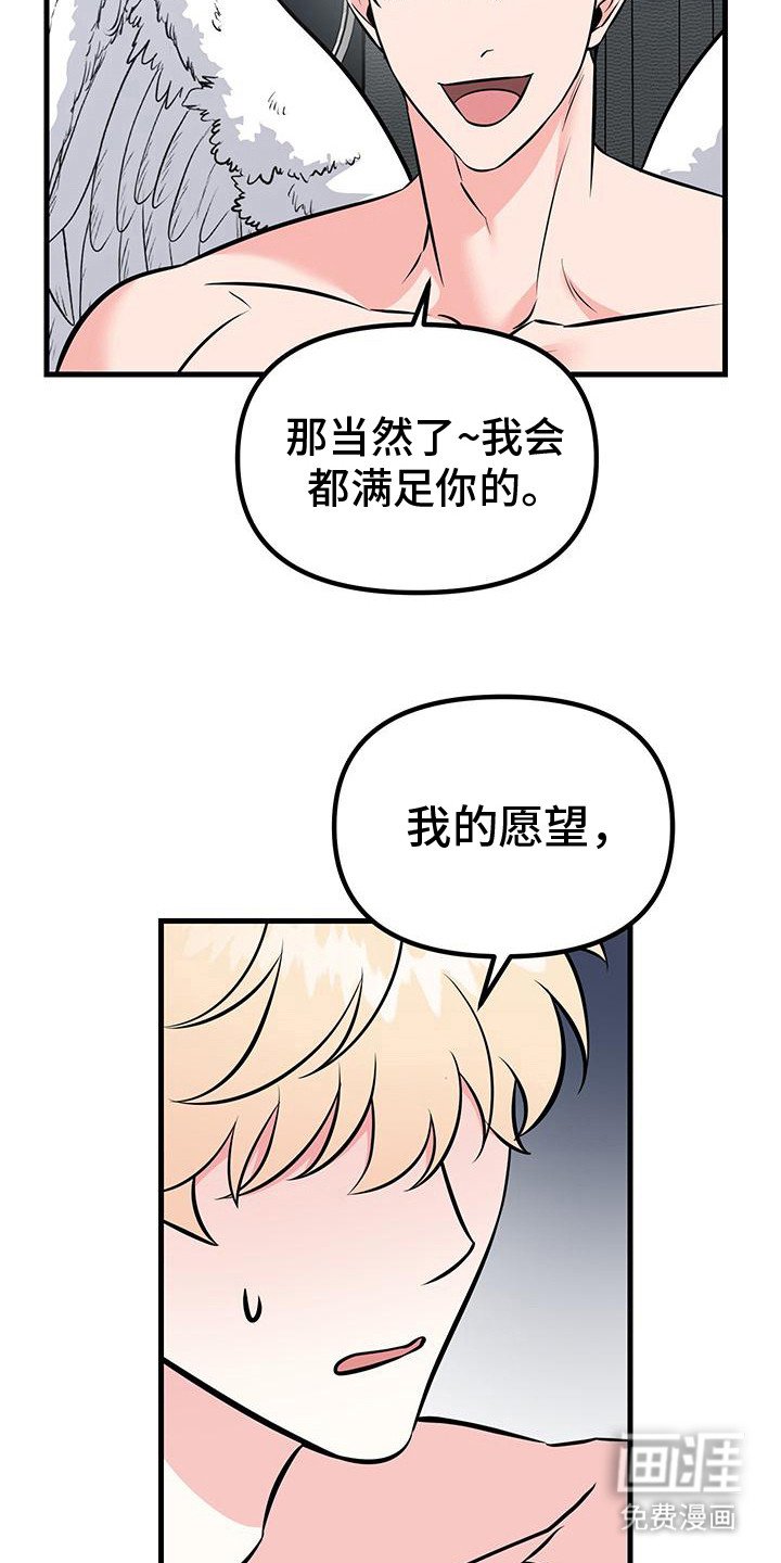 第10章：愿望