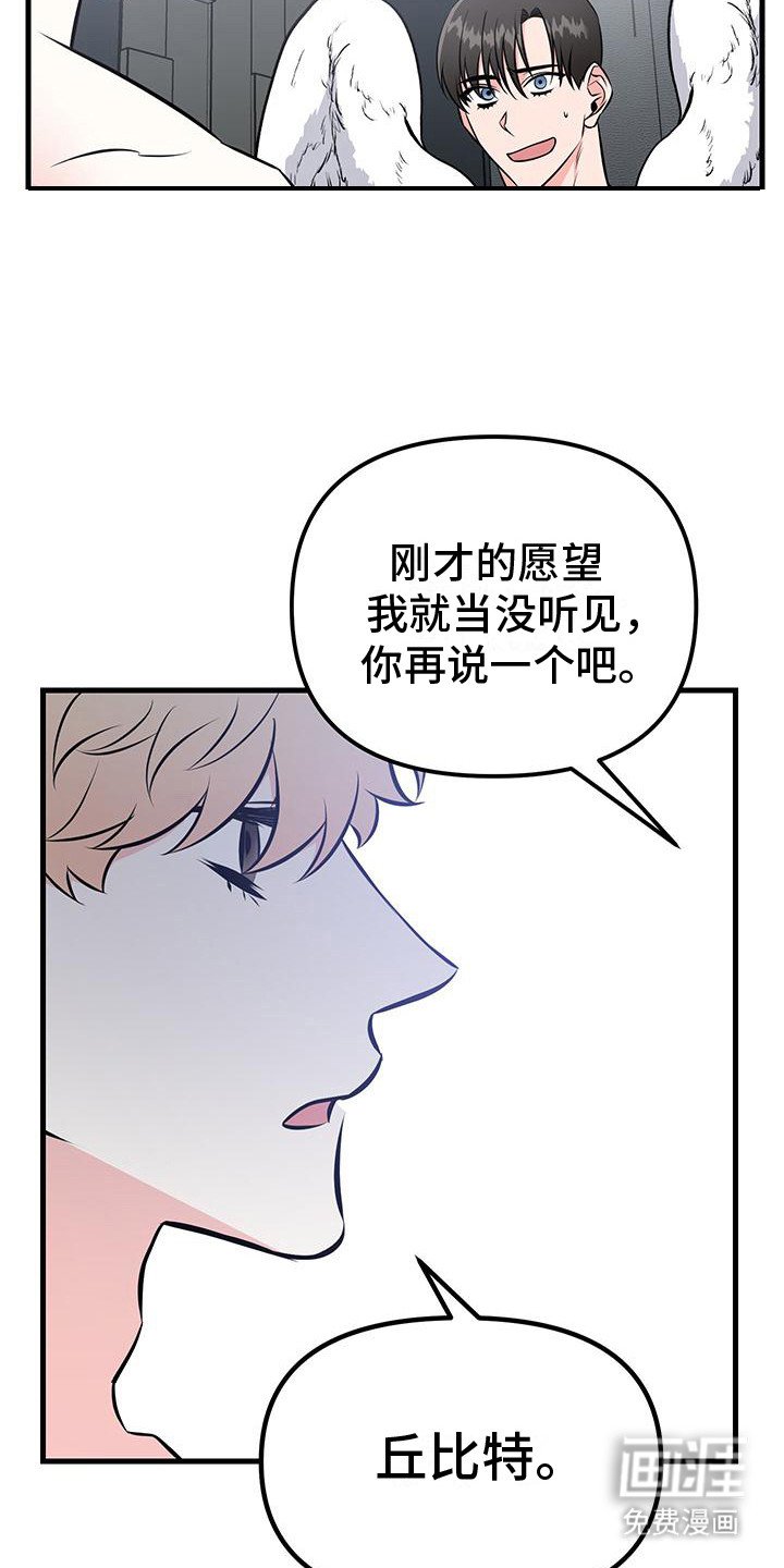 第10章：愿望
