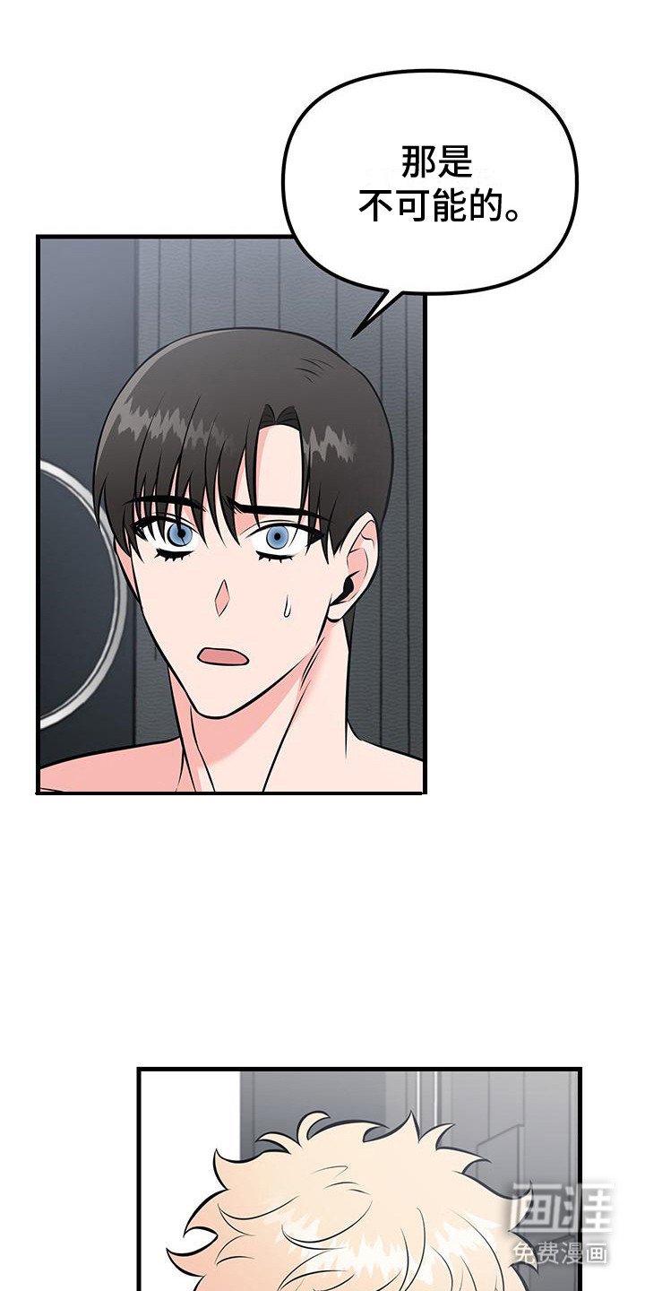 第10章：愿望