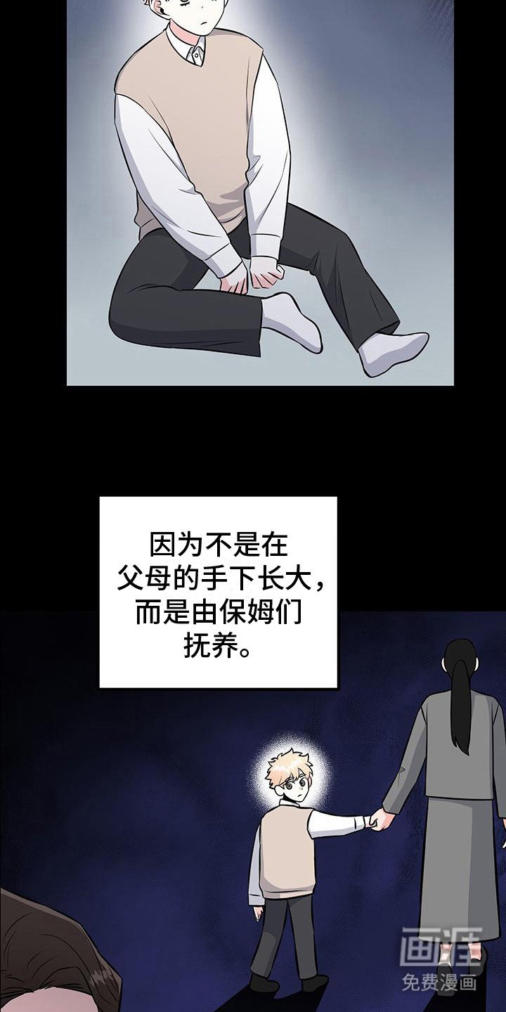 第11章：缺爱的少年