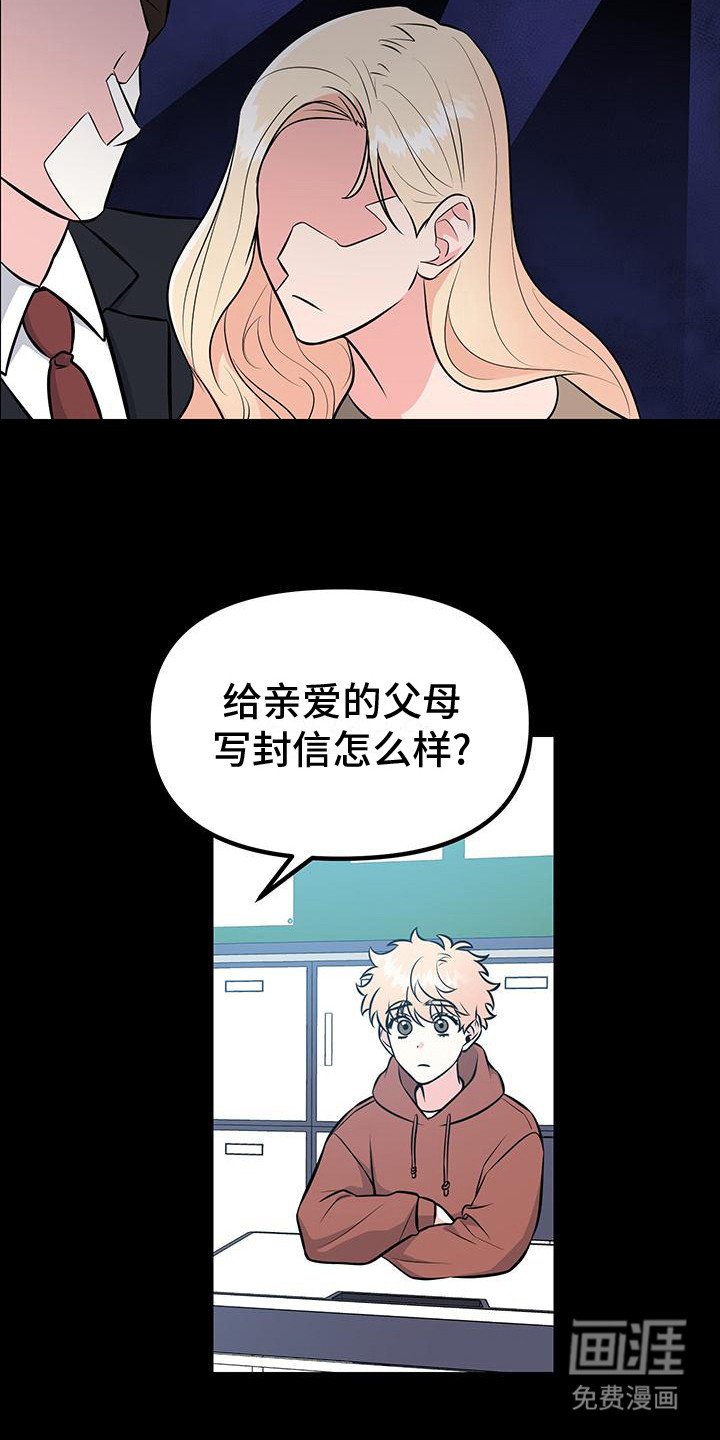 第11章：缺爱的少年