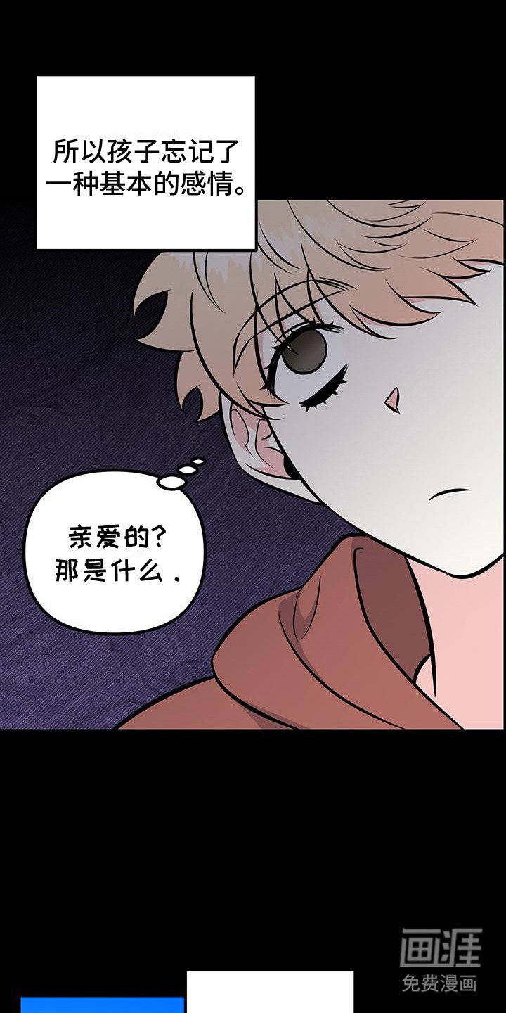 第11章：缺爱的少年