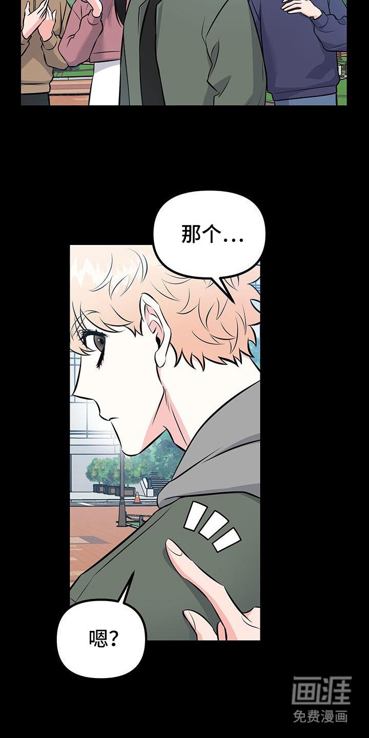 第11章：缺爱的少年