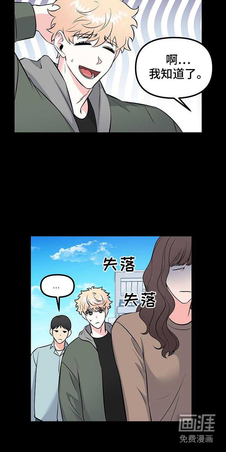 第11章：缺爱的少年