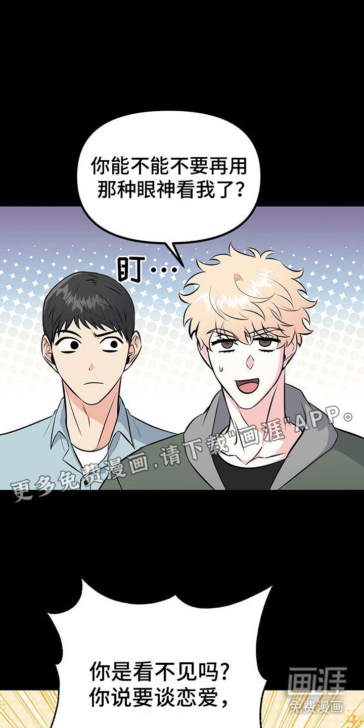 第11章：缺爱的少年