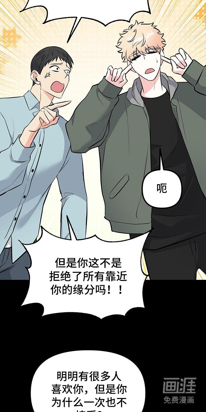 第11章：缺爱的少年