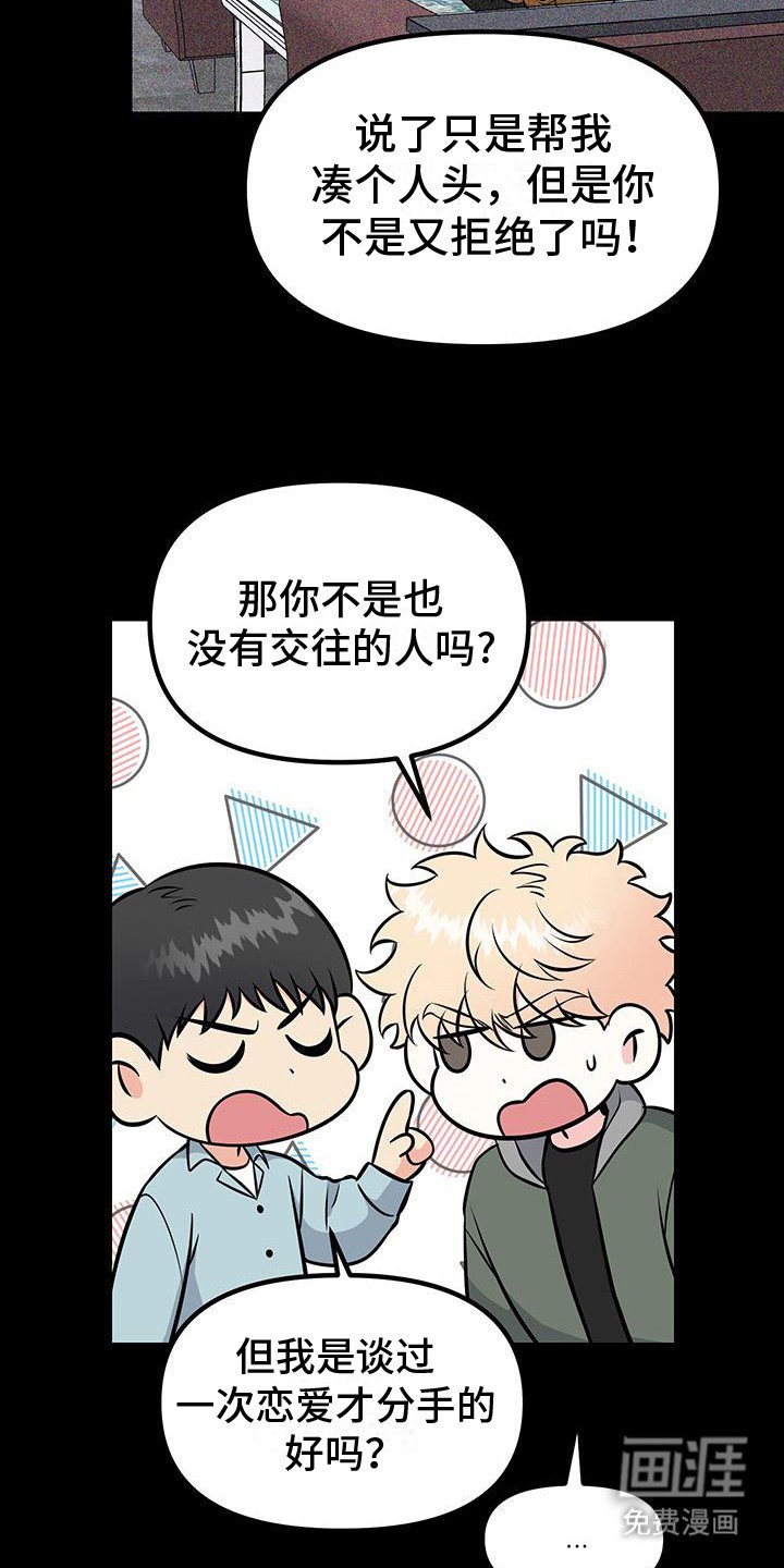 第11章：缺爱的少年