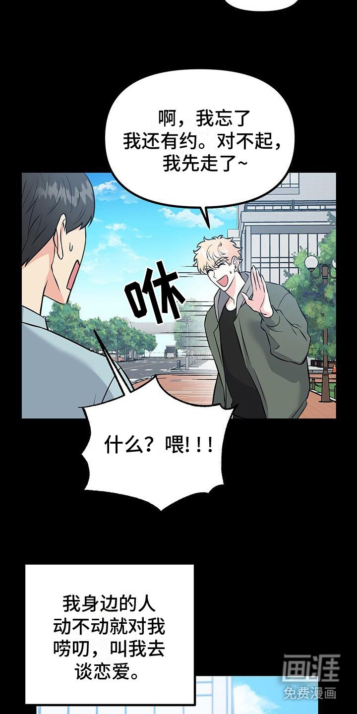 第11章：缺爱的少年