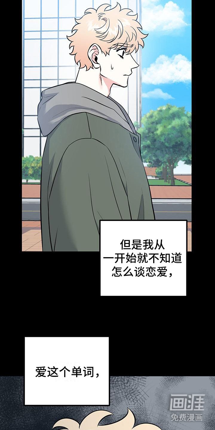 第11章：缺爱的少年