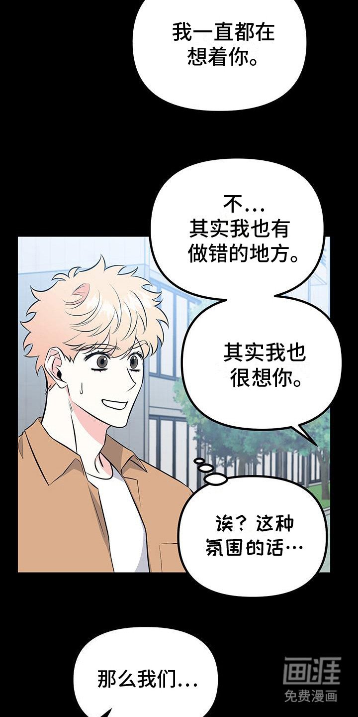 第13章：单相思