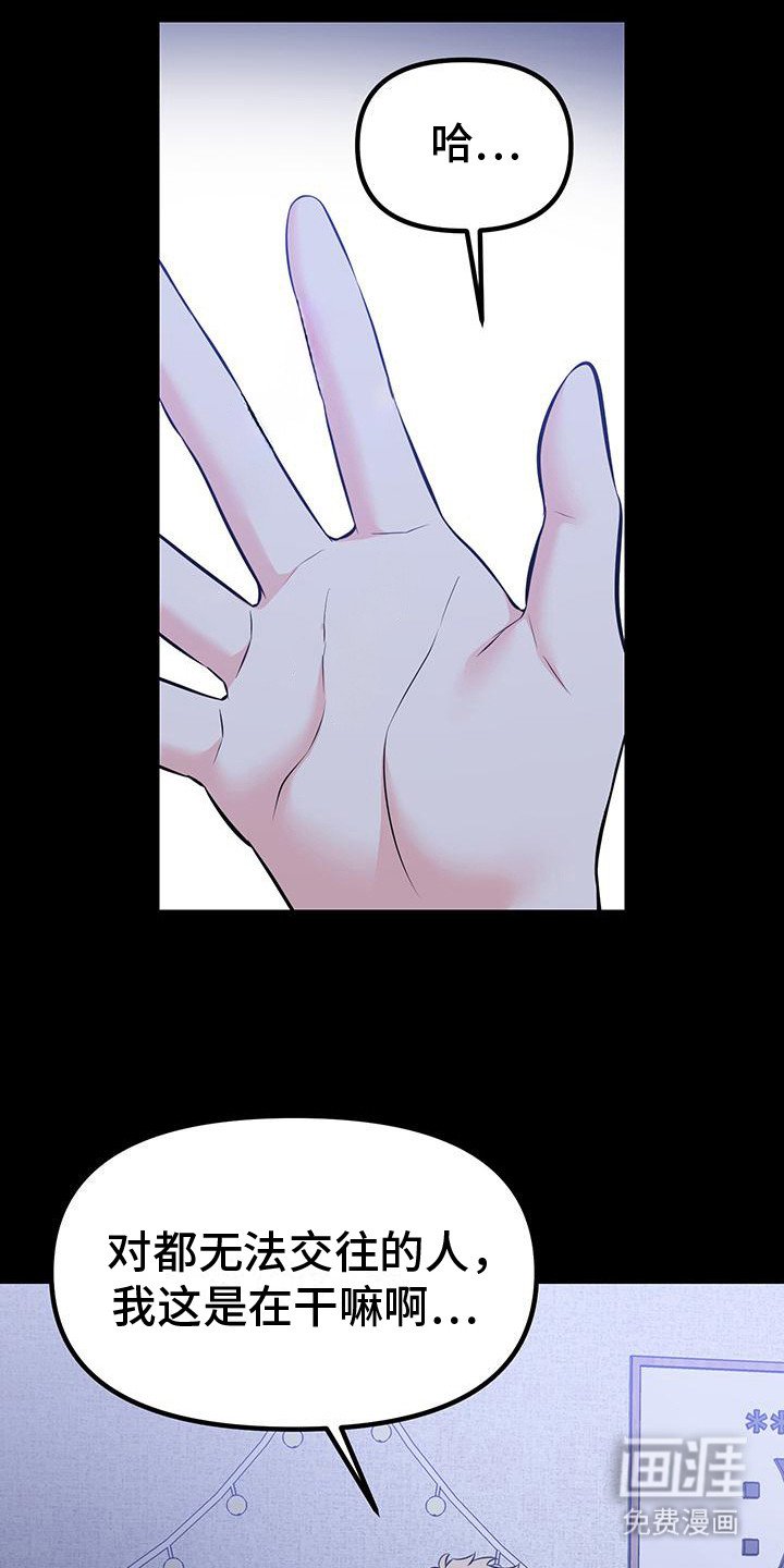 第13章：单相思