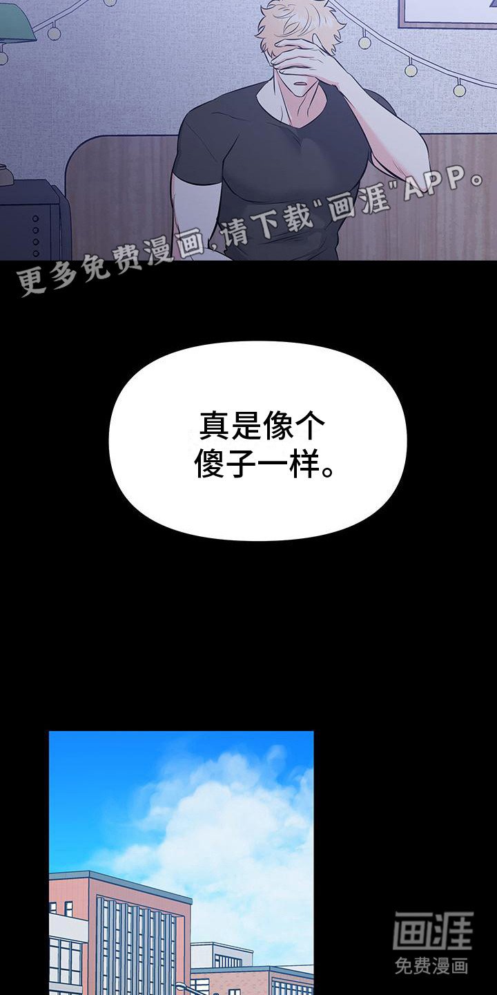 第13章：单相思