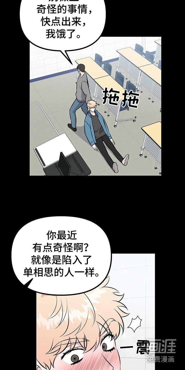 第13章：单相思