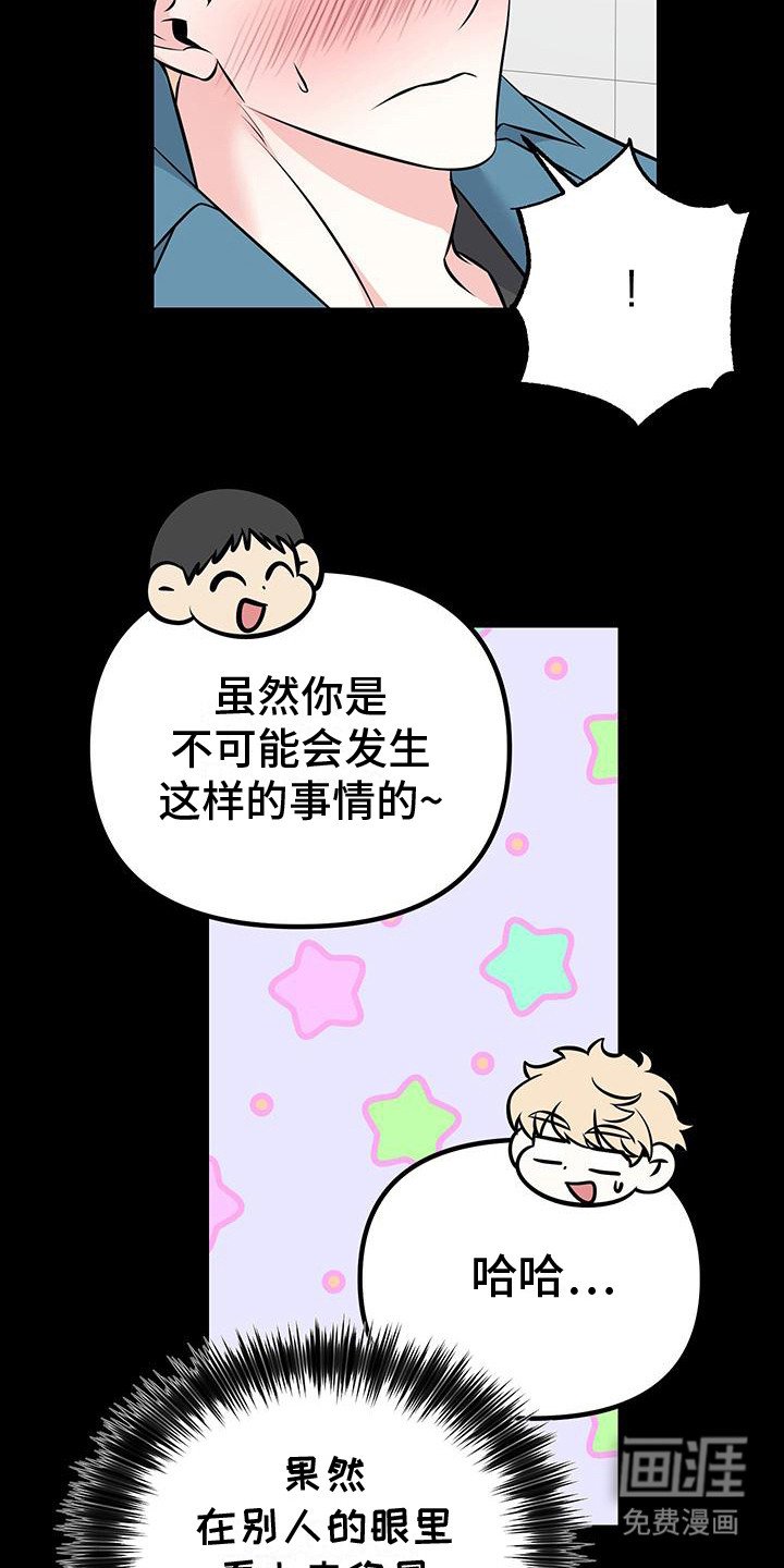 第13章：单相思