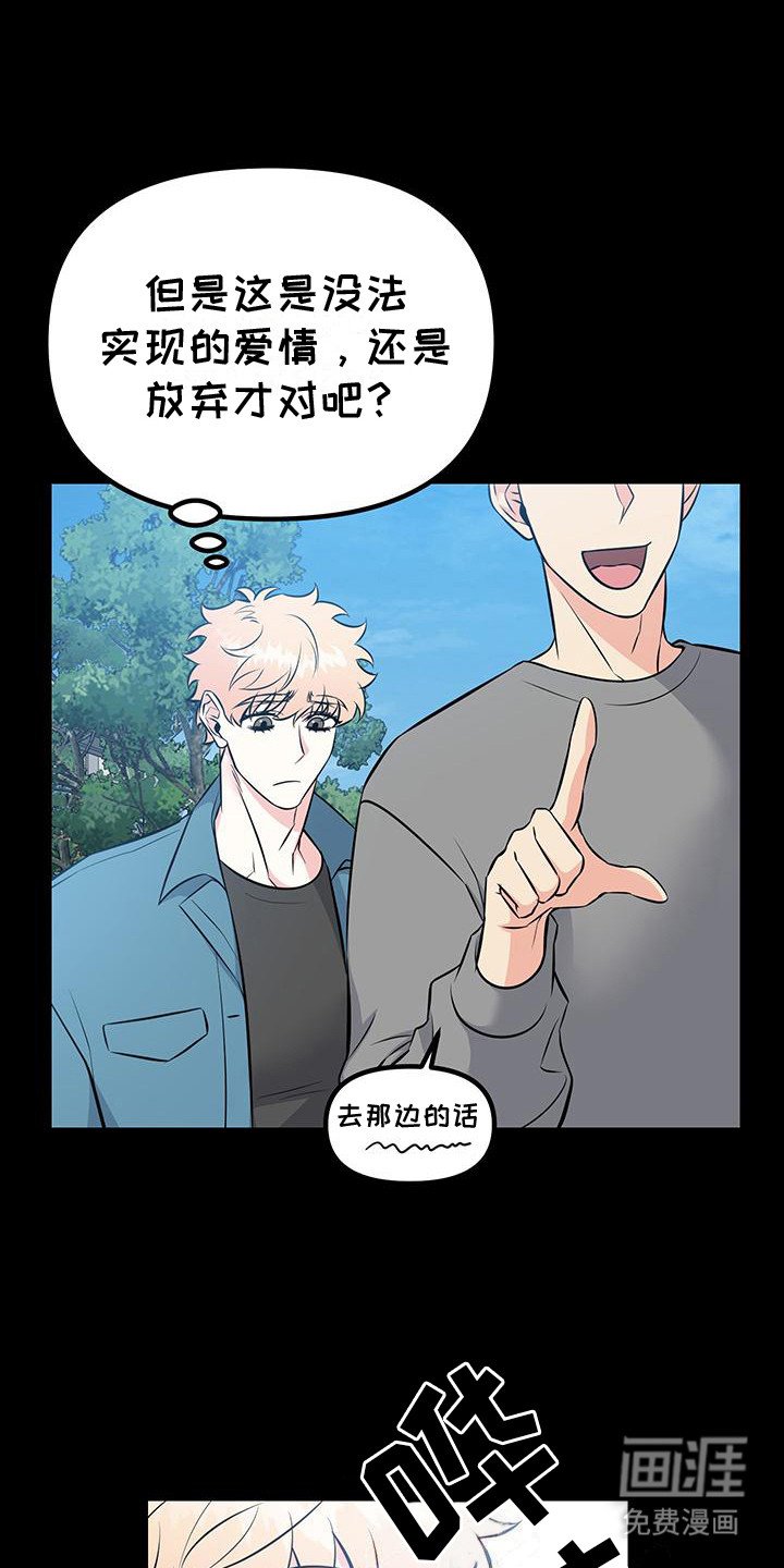 第14章：耍花招