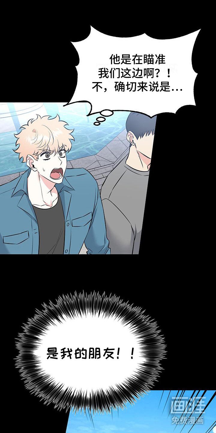 第14章：耍花招