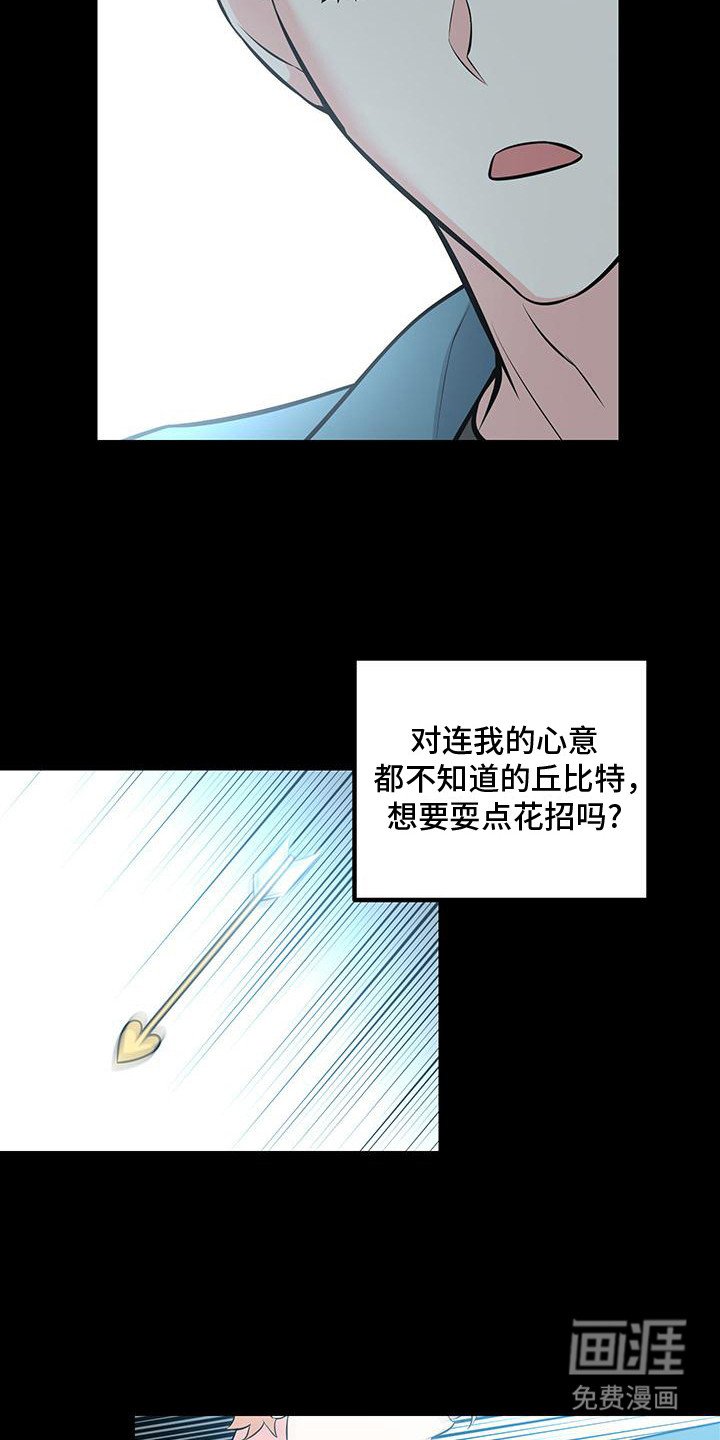 第14章：耍花招