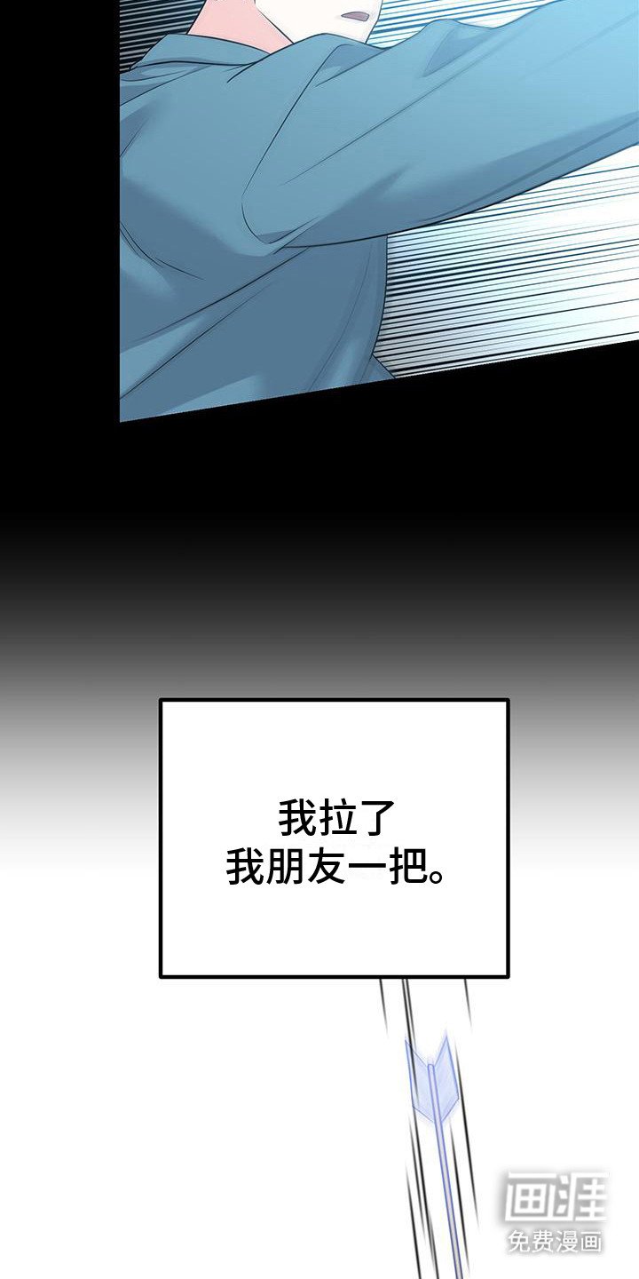 第14章：耍花招
