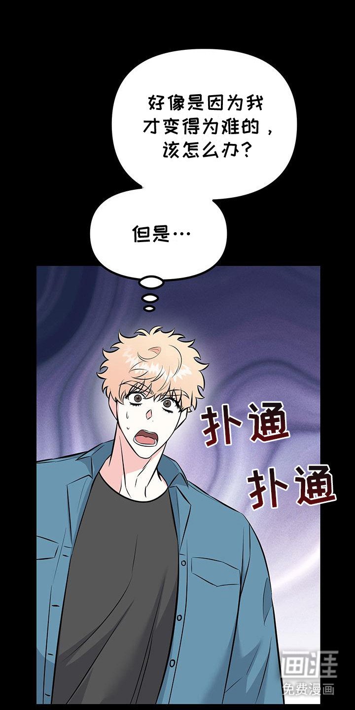 第14章：耍花招