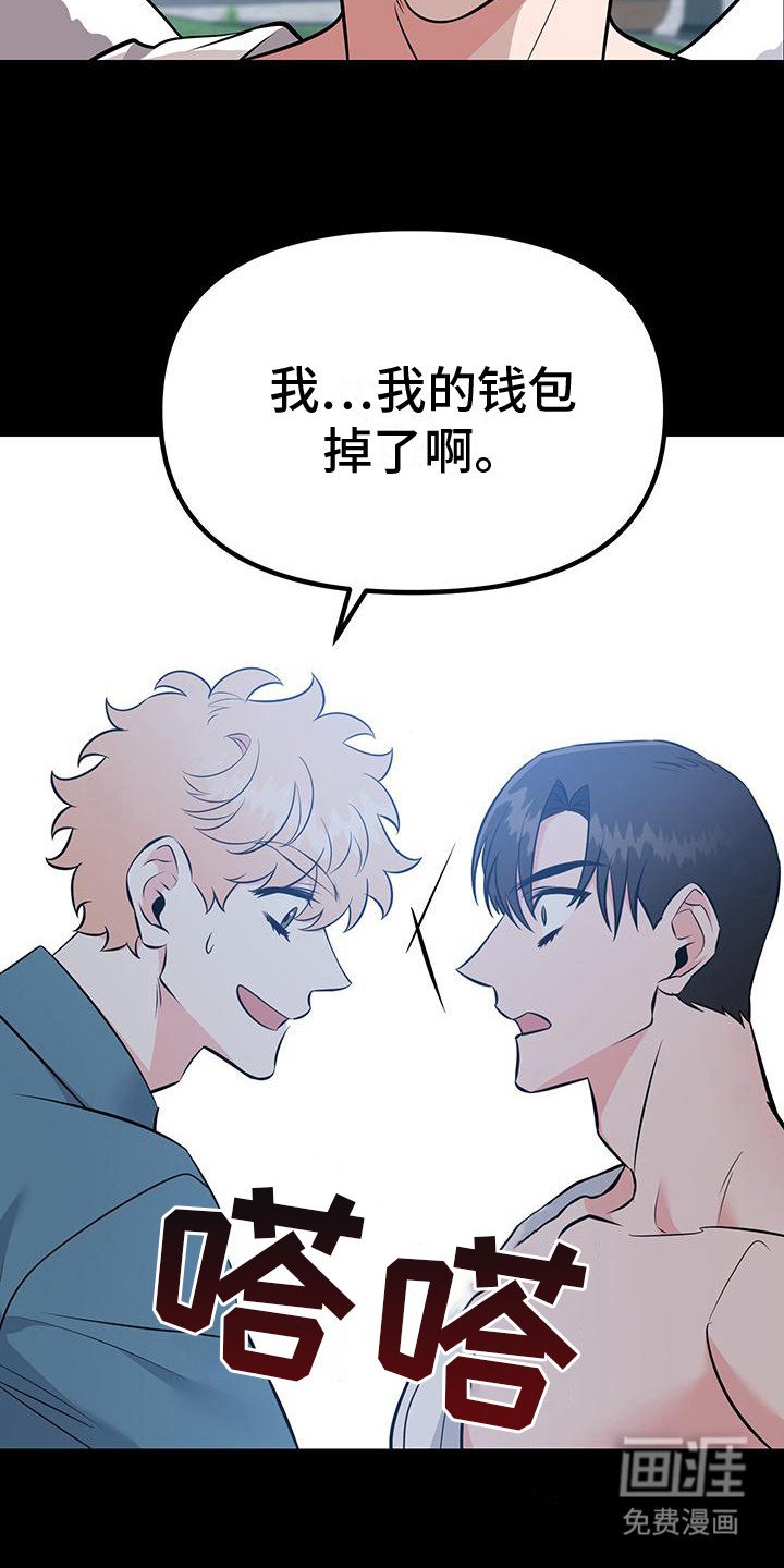 第14章：耍花招