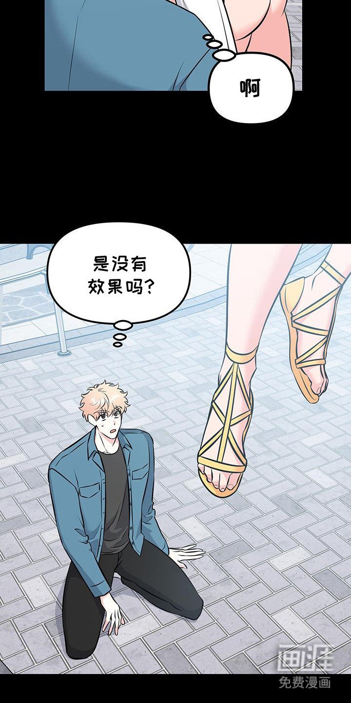 第14章：耍花招