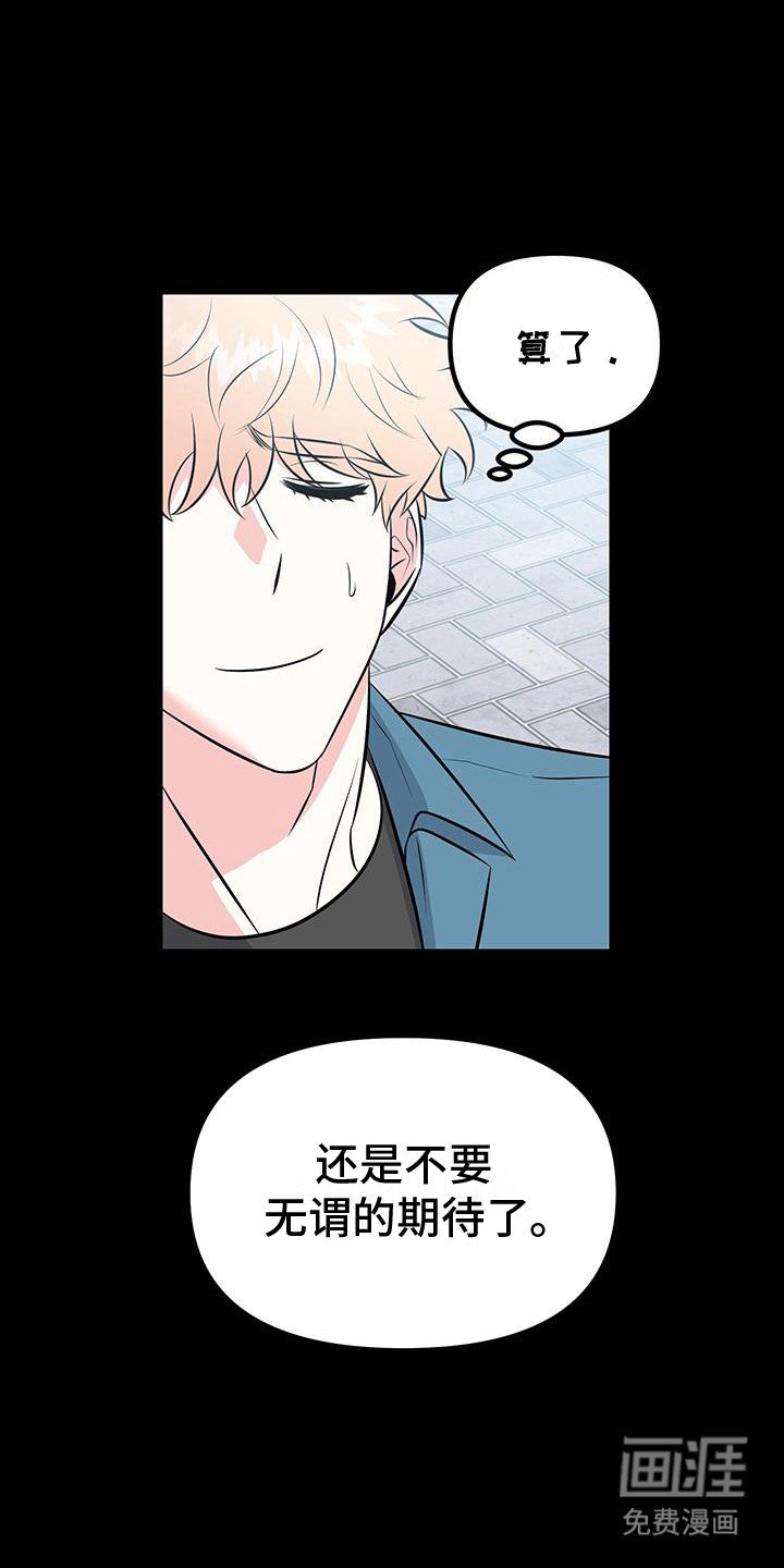 第14章：耍花招