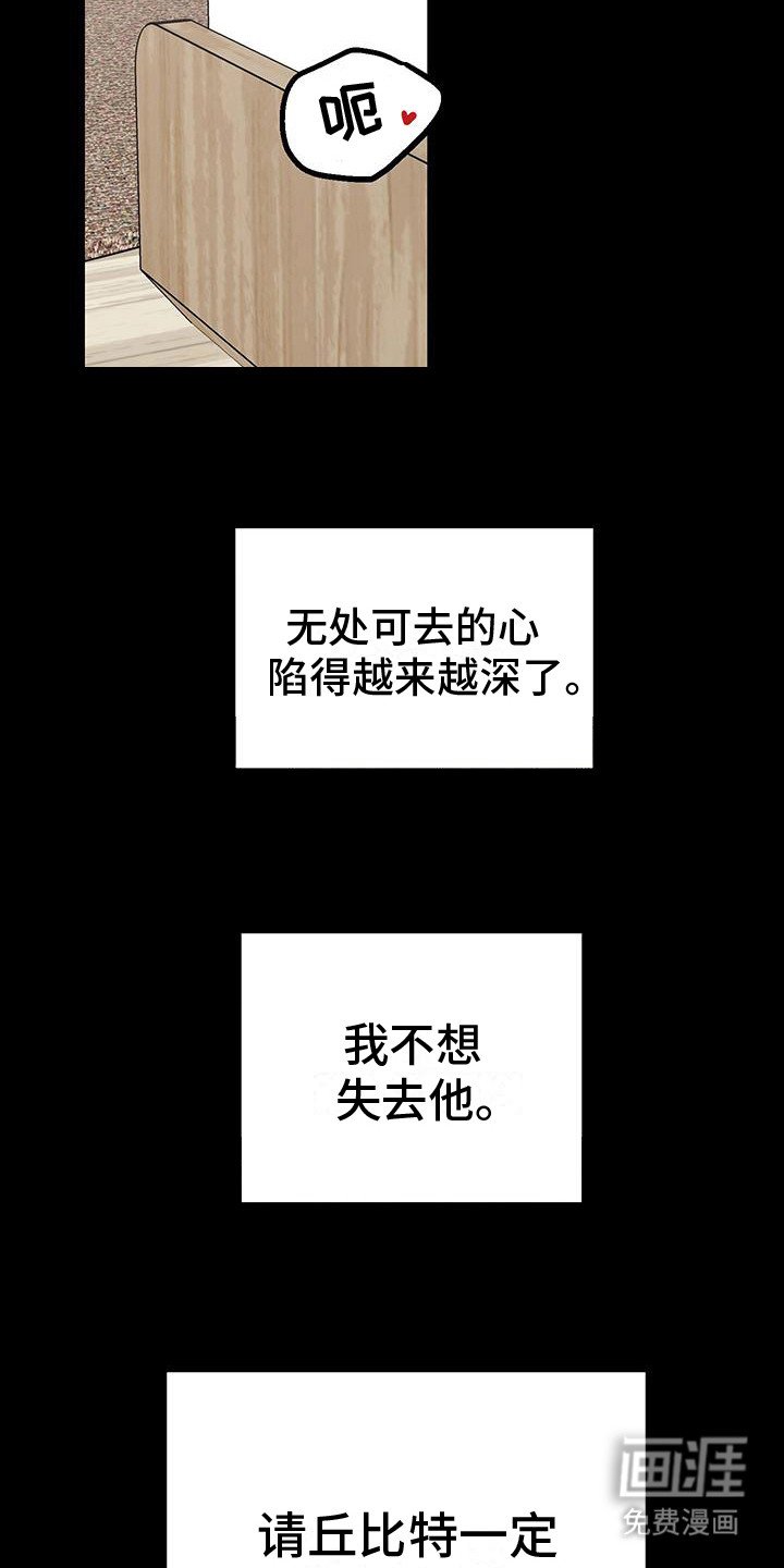 第15章：不再有瓜葛