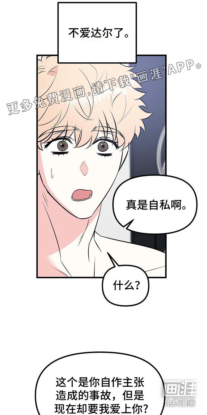 第15章：不再有瓜葛