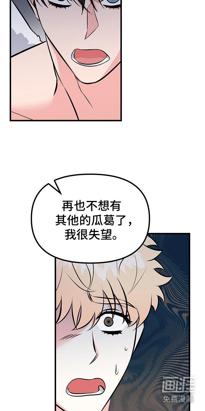 第15章：不再有瓜葛