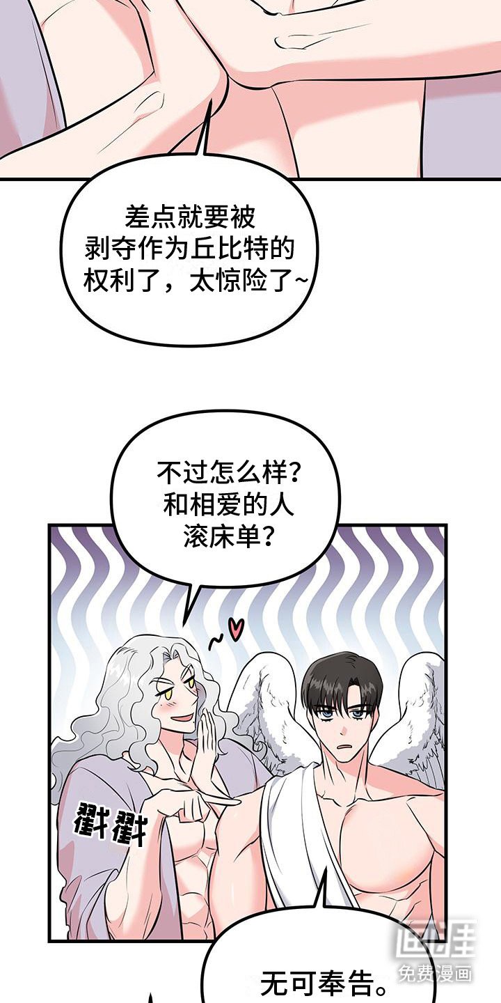 第16章：总是想起