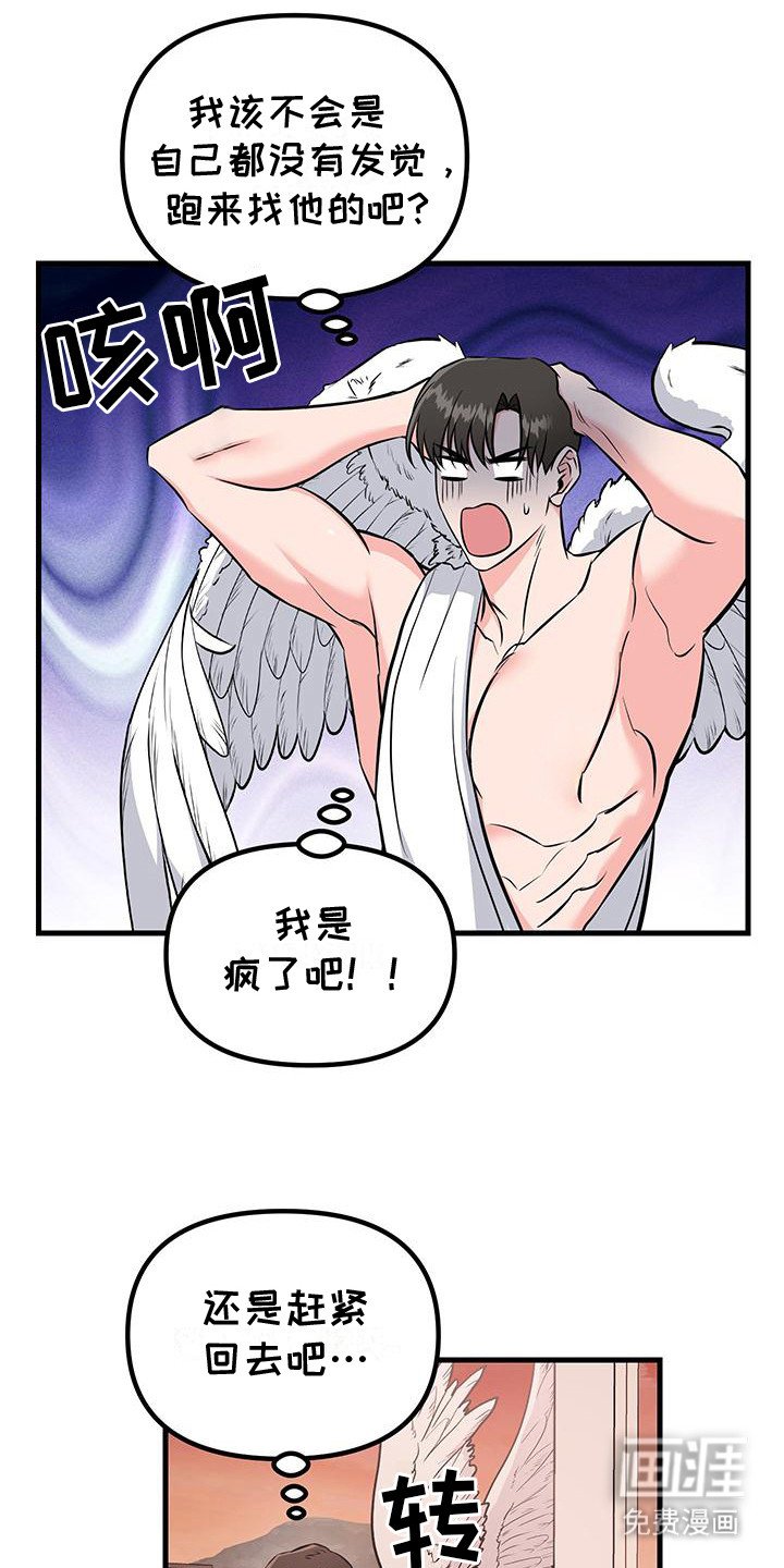 第16章：总是想起