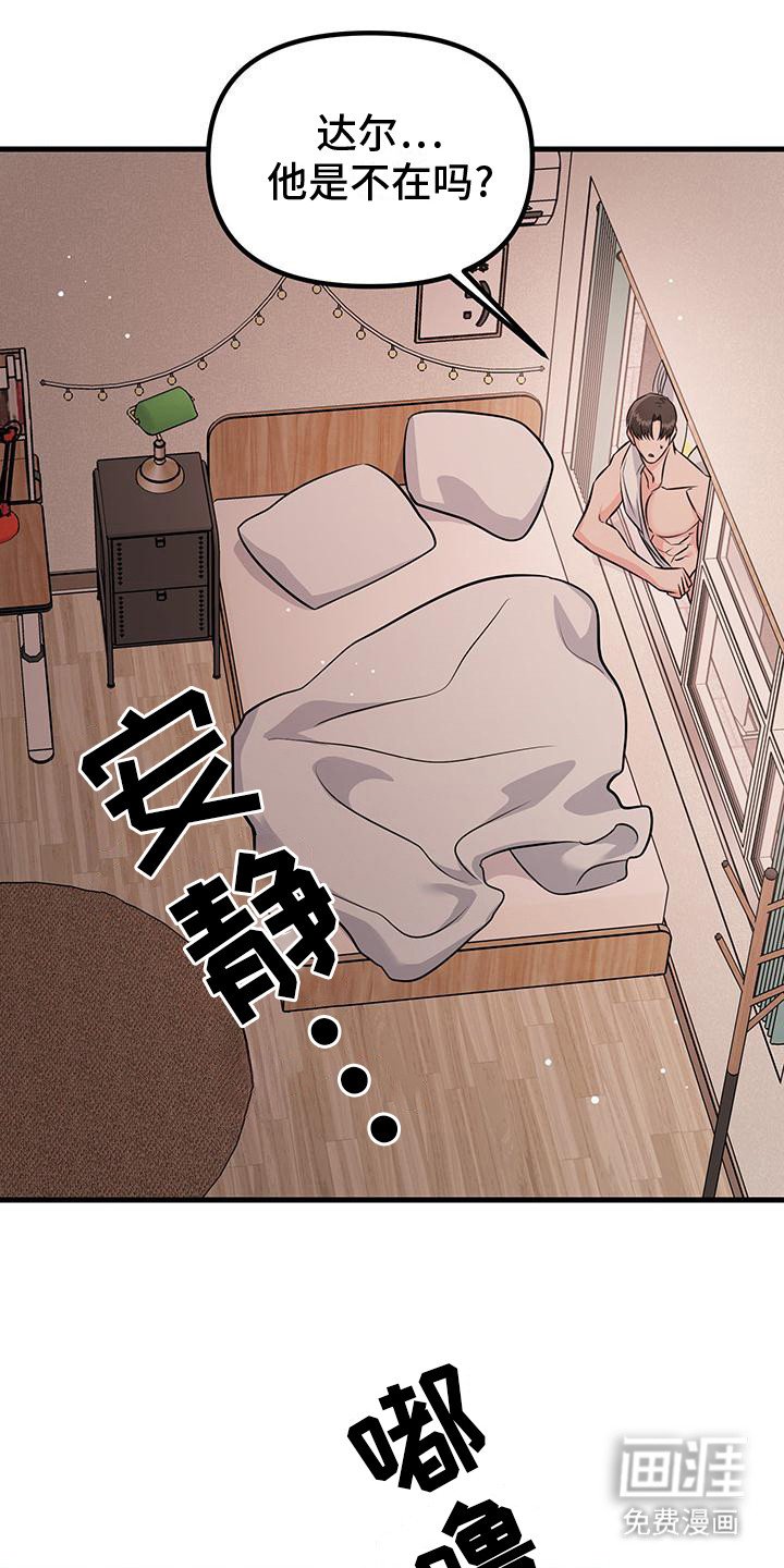 第16章：总是想起