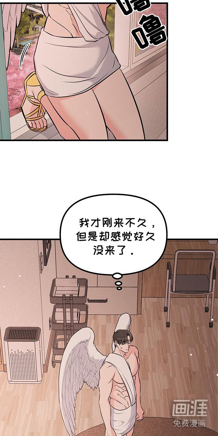 第16章：总是想起
