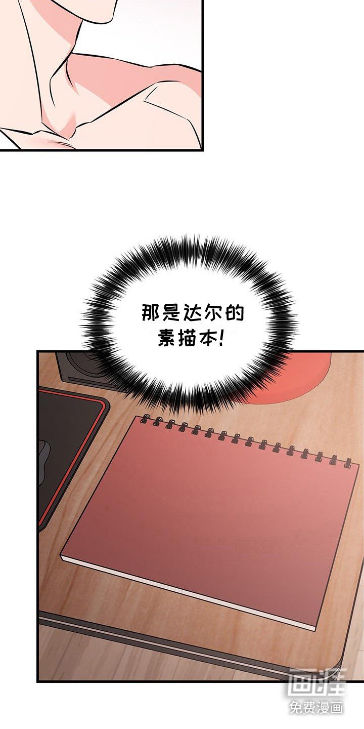 第16章：总是想起