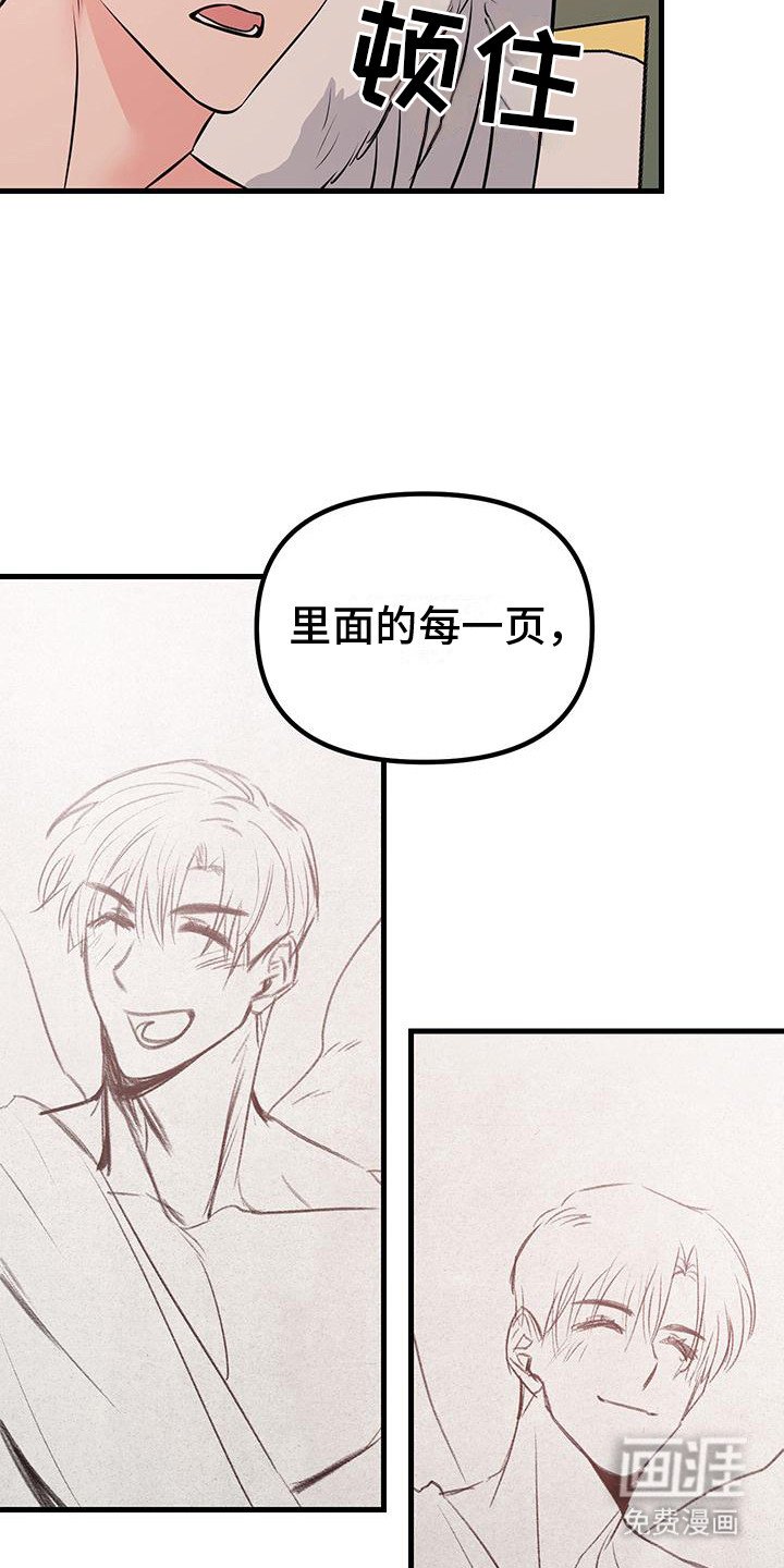 第17章：依然爱着