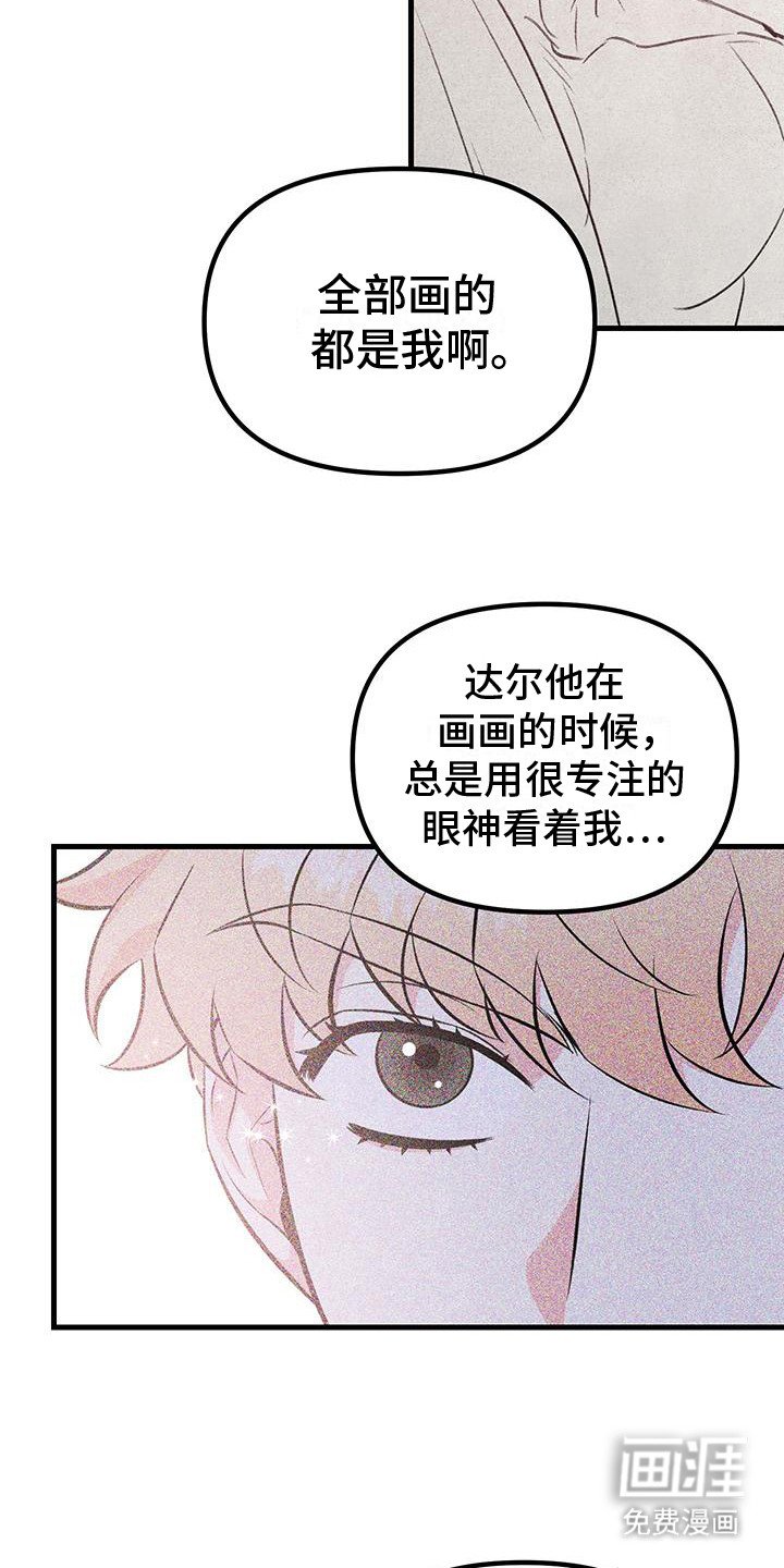 第17章：依然爱着