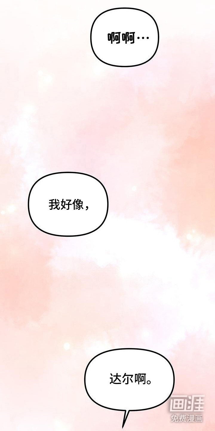 第17章：依然爱着