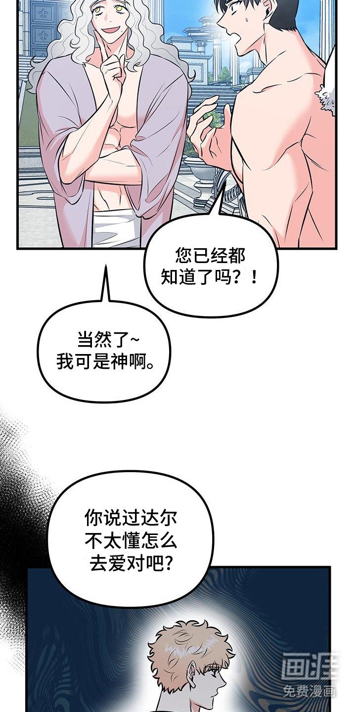 第17章：依然爱着