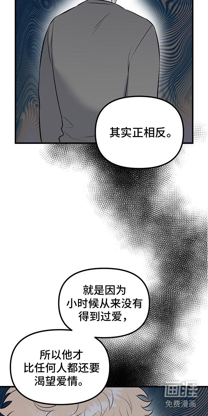 第17章：依然爱着