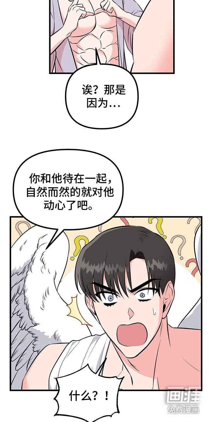 第17章：依然爱着