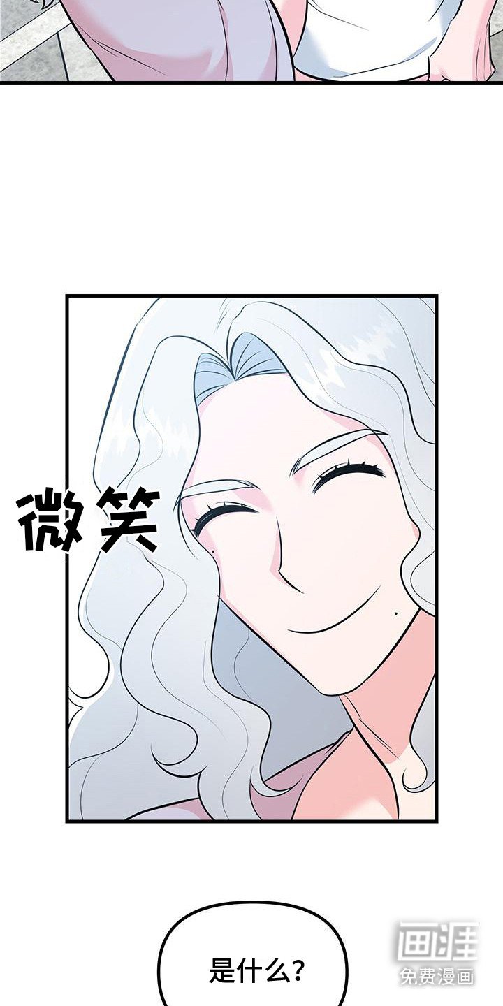 第17章：依然爱着