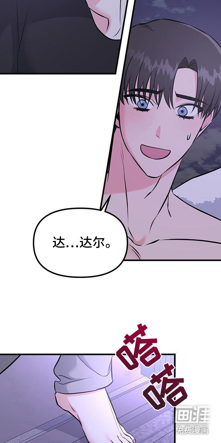 第18章：实现愿望