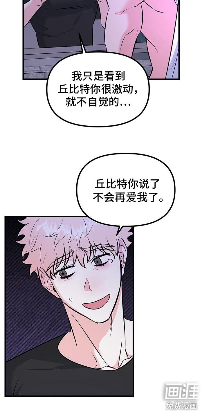 第18章：实现愿望