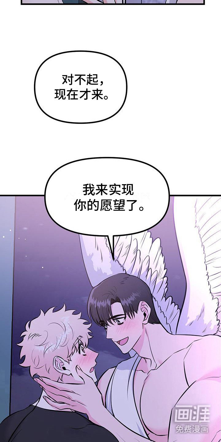 第18章：实现愿望