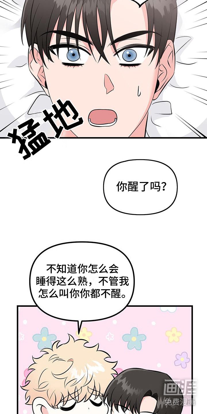 第18章：实现愿望