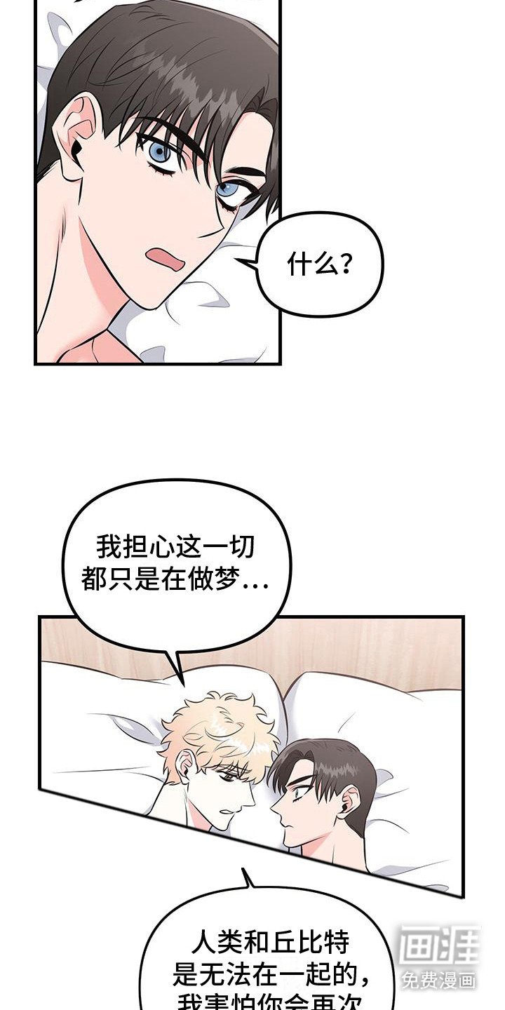 第18章：实现愿望