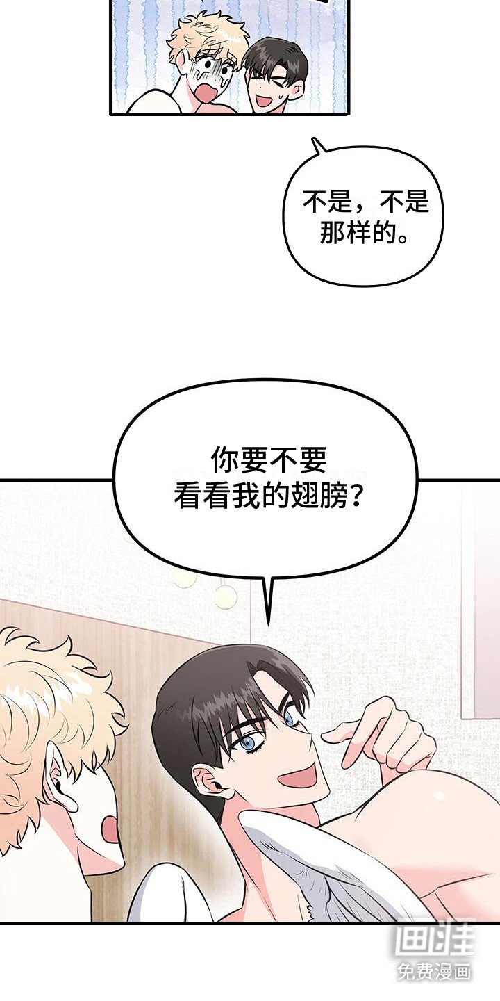 第18章：实现愿望