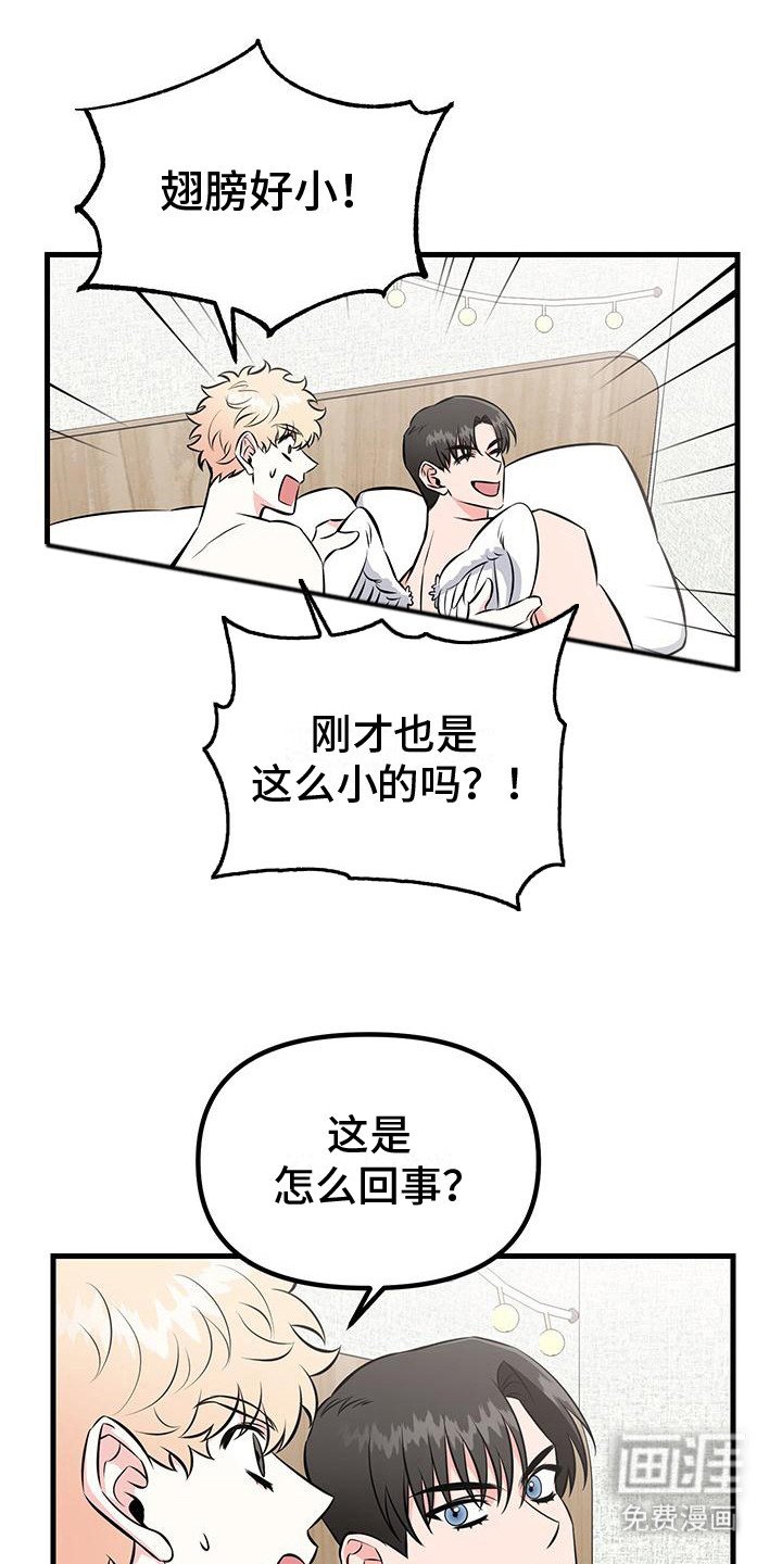 第18章：实现愿望