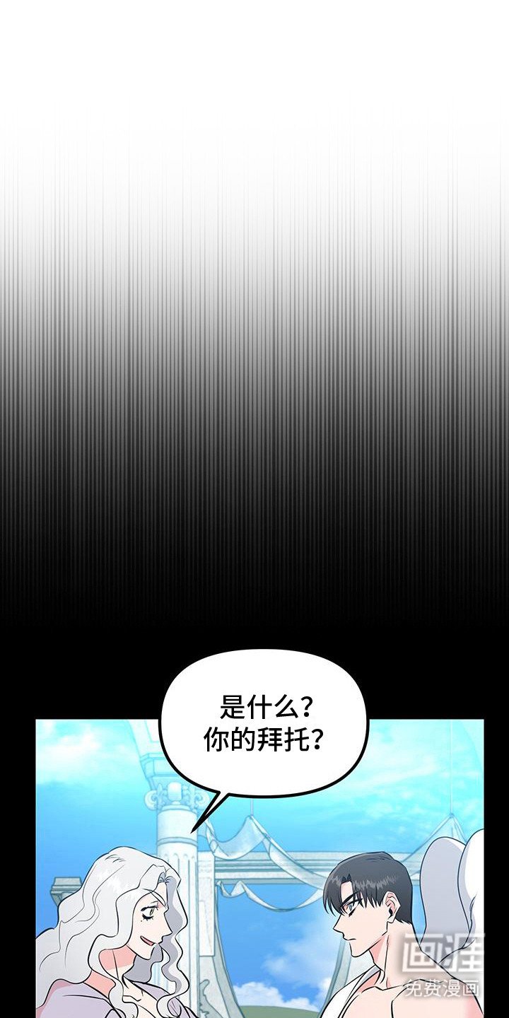 第19章：成为人类（完结）